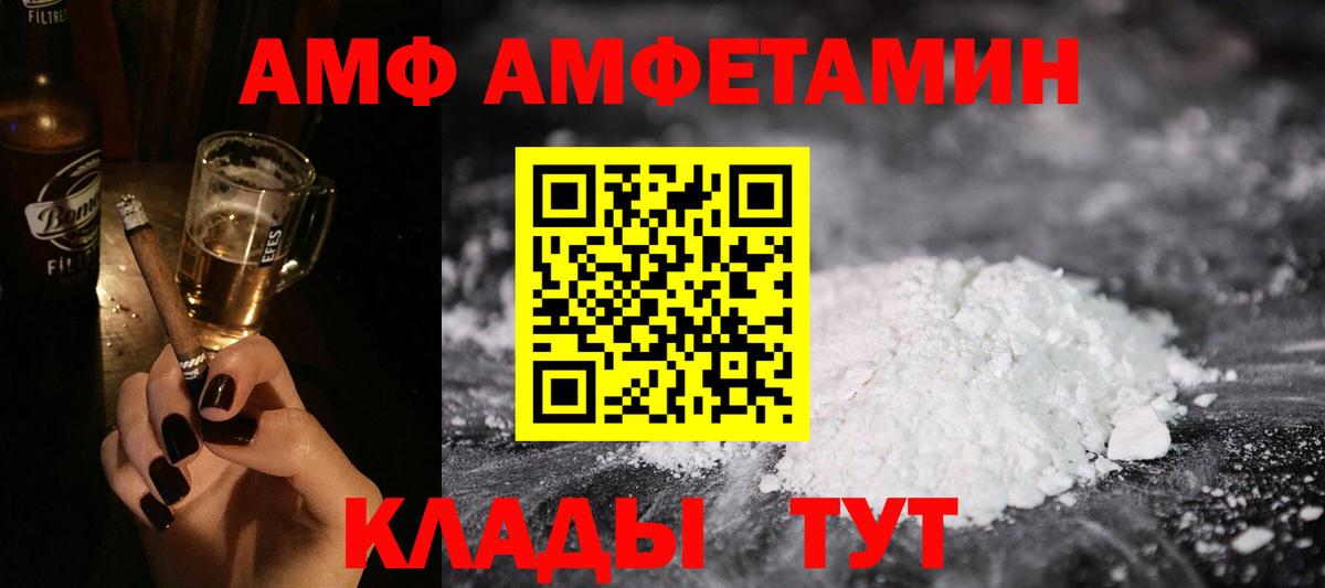 АМФЕТАМИН  Амфетамин Premium  Вход с VPN  Россия 