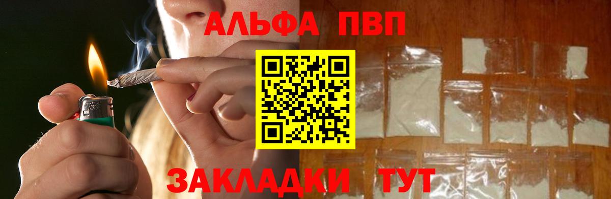 А ПВП VHQ Россия