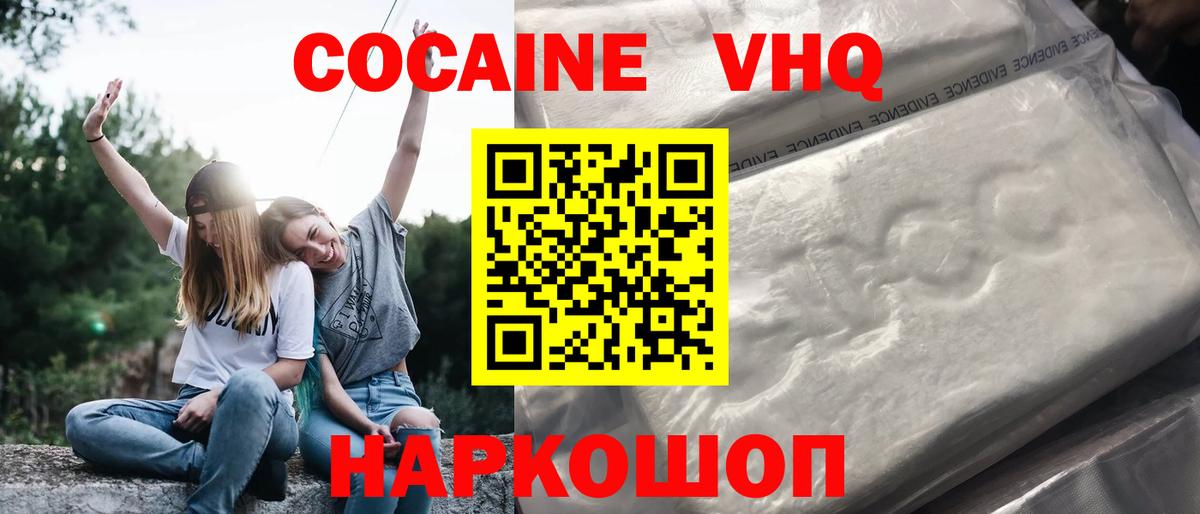 COCAIN Перу  Cocaine  Вход с VPN  Россия  COCAIN 99% 