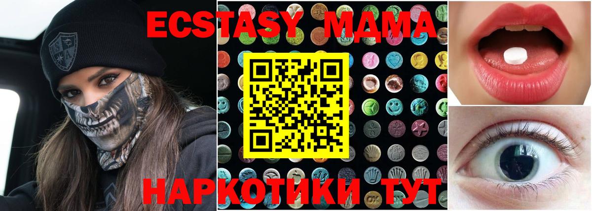 Ecstasy таблы Россия
