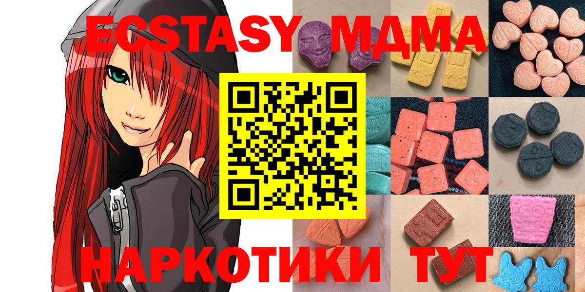 Ecstasy  Экстази Philipp Plein  Вход с VPN  Россия  Ecstasy 250 мг 