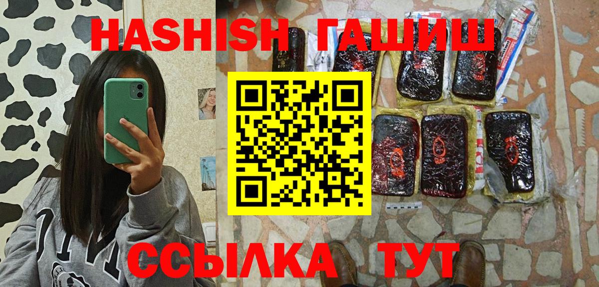 ГАШ VHQ Россия