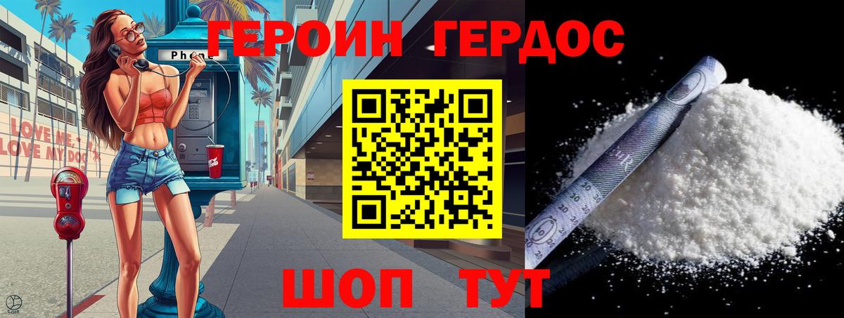 Россия  ГЕРОИН герыч  ГЕРОИН  Вход с VPN 