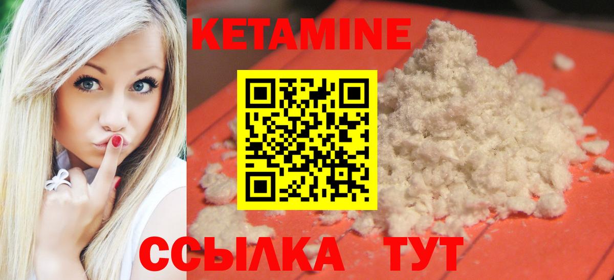 КЕТАМИН VHQ  Кетамин VHQ  Россия  Вход с VPN 