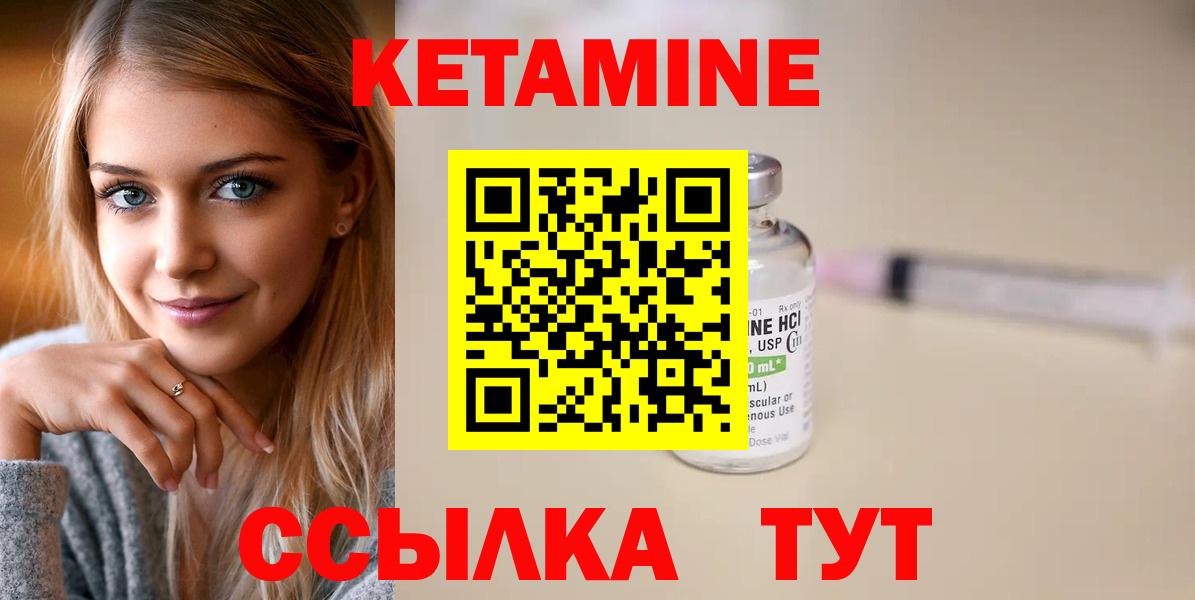 Кетамин ketamine Россия