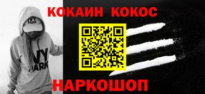 кокаин Гусиноозёрск