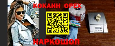 кокаин Гусиноозёрск