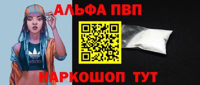 ALPHA PVP Гусь-Хрустальный