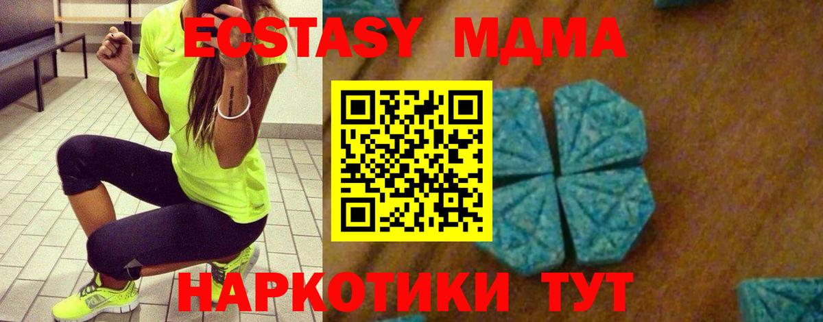 МДМА кристаллы Россия