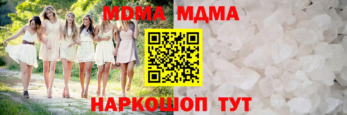 МДМА crystal  Вход с VPN  Россия 