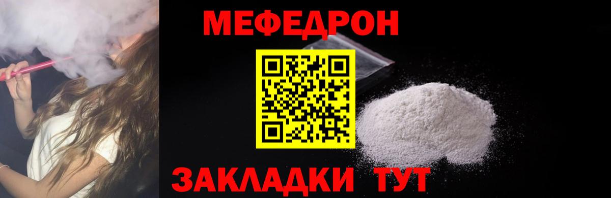 МЯУ-МЯУ  МЯУ-МЯУ  Россия  МЯУ-МЯУ VHQ  Вход с VPN  Мефедрон mephedrone 