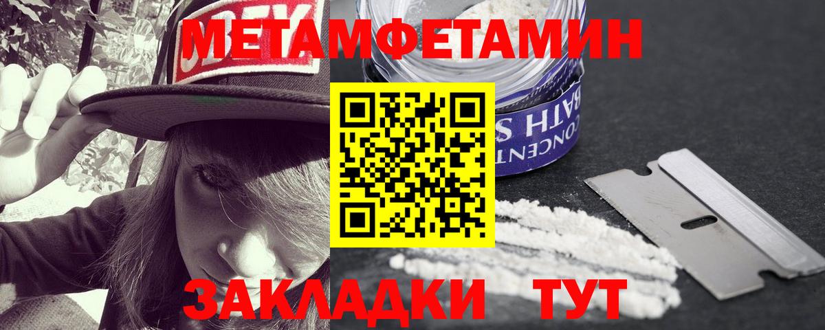 Первитин мет  Первитин мет  Вход с VPN  Россия 
