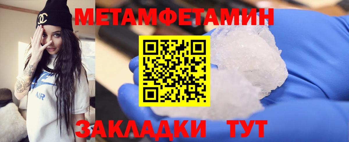 Метамфетамин кристалл Россия