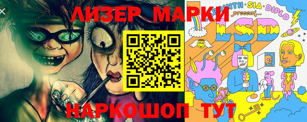 Россия  Наркотические марки 1500мкг  Марки N-bome  Вход с VPN 