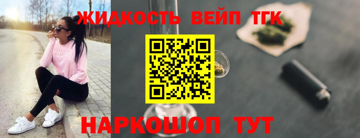 Россия  ТГК гашишное масло  Дистиллят ТГК вейп с тгк  Вход с VPN 