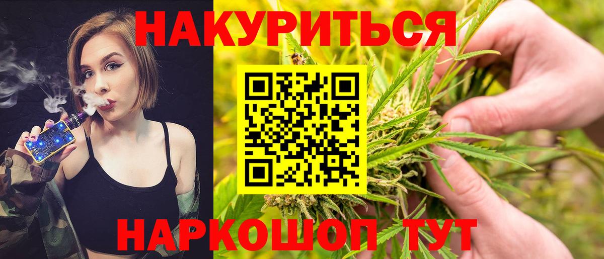 Канабис THC 21% Россия